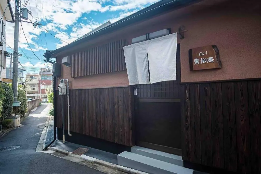 白川青柳庵 Вилла